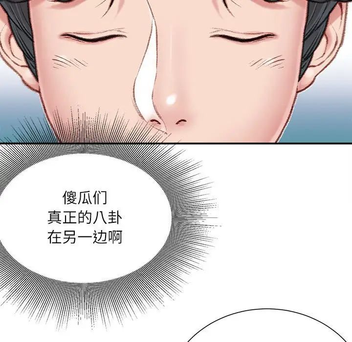 《不务正业》漫画最新章节第8话免费下拉式在线观看章节第【165】张图片