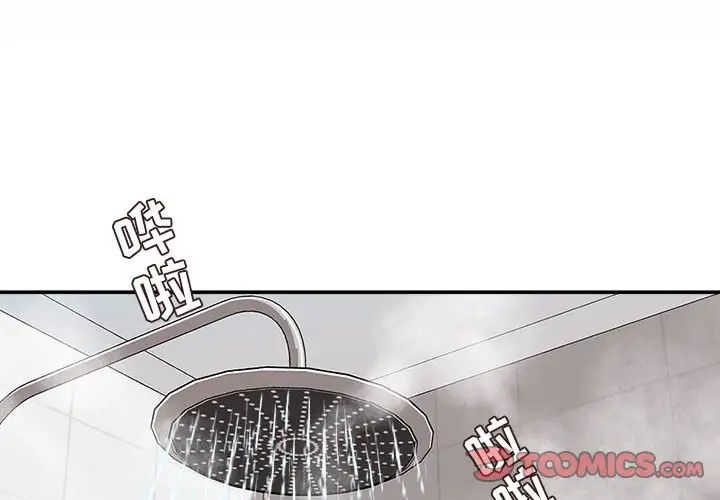 《不务正业》漫画最新章节第8话免费下拉式在线观看章节第【3】张图片