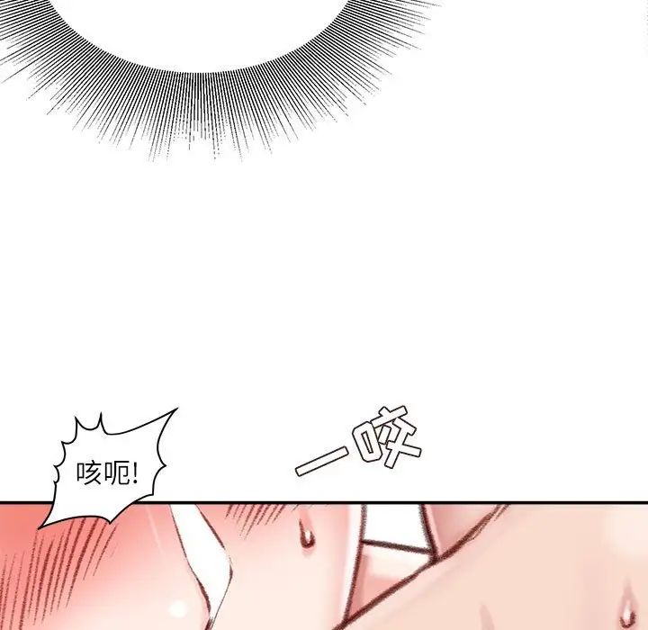 《不务正业》漫画最新章节第8话免费下拉式在线观看章节第【108】张图片