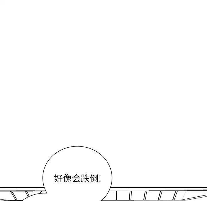 《不务正业》漫画最新章节第8话免费下拉式在线观看章节第【82】张图片