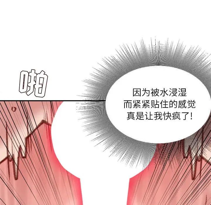 《不务正业》漫画最新章节第8话免费下拉式在线观看章节第【61】张图片