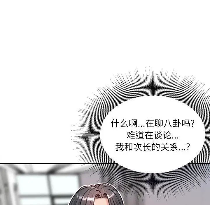 《不务正业》漫画最新章节第8话免费下拉式在线观看章节第【157】张图片