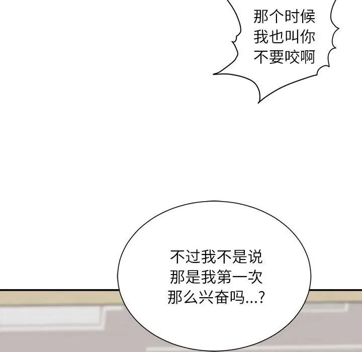 《不务正业》漫画最新章节第8话免费下拉式在线观看章节第【126】张图片