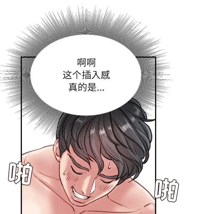 《不务正业》漫画最新章节第8话免费下拉式在线观看章节第【59】张图片