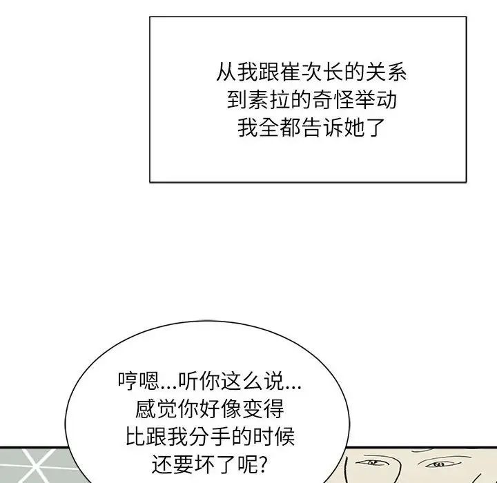 《不务正业》漫画最新章节第8话免费下拉式在线观看章节第【140】张图片