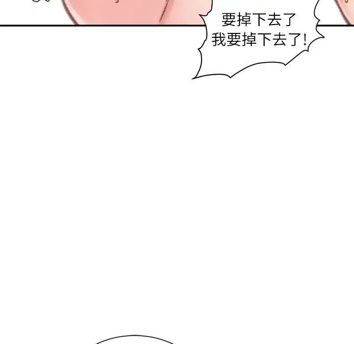 《不务正业》漫画最新章节第8话免费下拉式在线观看章节第【89】张图片