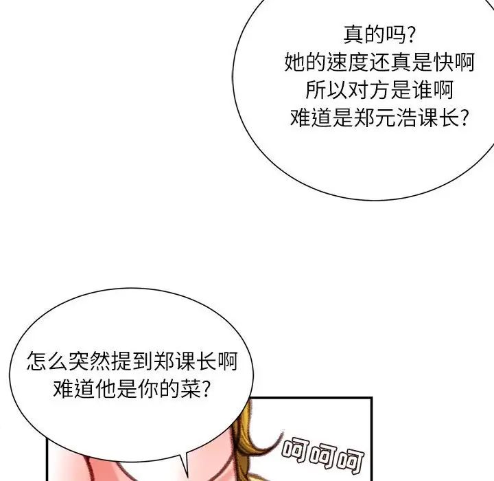 《不务正业》漫画最新章节第8话免费下拉式在线观看章节第【166】张图片