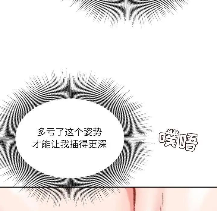 《不务正业》漫画最新章节第8话免费下拉式在线观看章节第【106】张图片