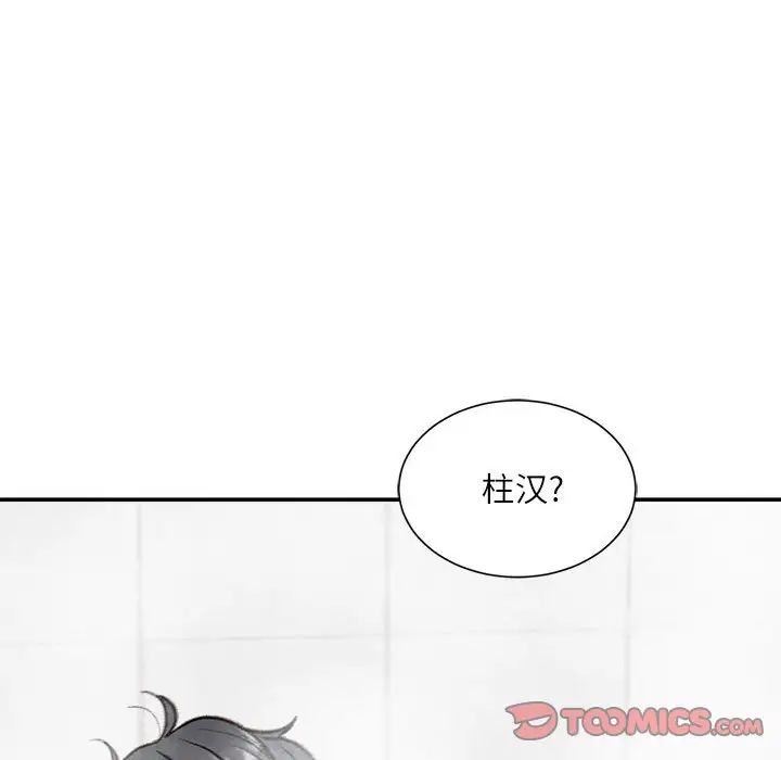 《不务正业》漫画最新章节第8话免费下拉式在线观看章节第【15】张图片