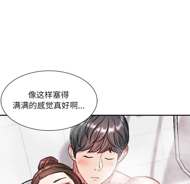 《不务正业》漫画最新章节第8话免费下拉式在线观看章节第【12】张图片