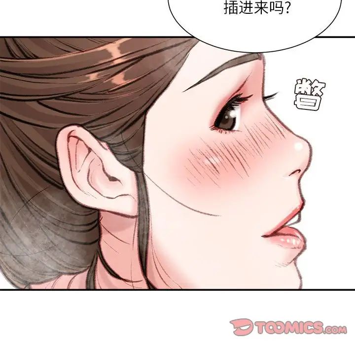 《不务正业》漫画最新章节第8话免费下拉式在线观看章节第【27】张图片