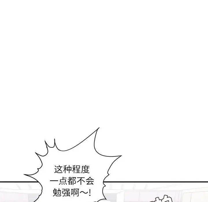 《不务正业》漫画最新章节第8话免费下拉式在线观看章节第【85】张图片