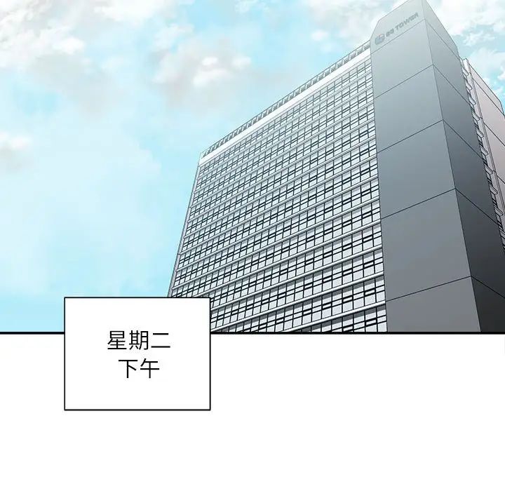 《不务正业》漫画最新章节第8话免费下拉式在线观看章节第【153】张图片