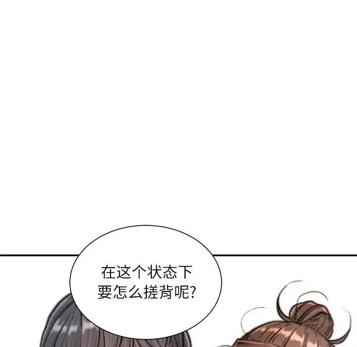 《不务正业》漫画最新章节第8话免费下拉式在线观看章节第【34】张图片