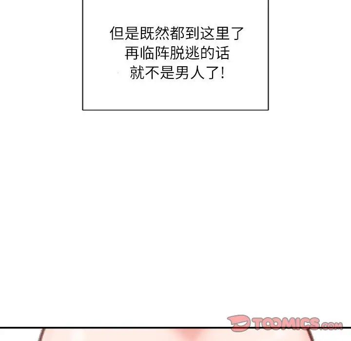 《不务正业》漫画最新章节第8话免费下拉式在线观看章节第【51】张图片