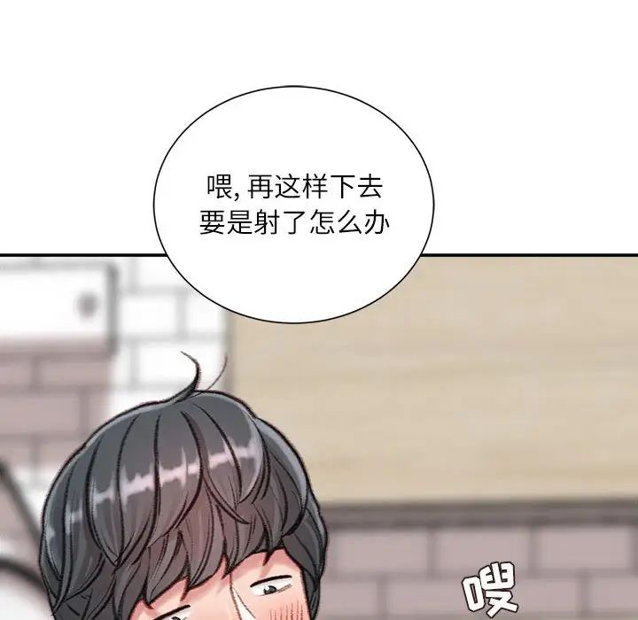 《不务正业》漫画最新章节第8话免费下拉式在线观看章节第【43】张图片