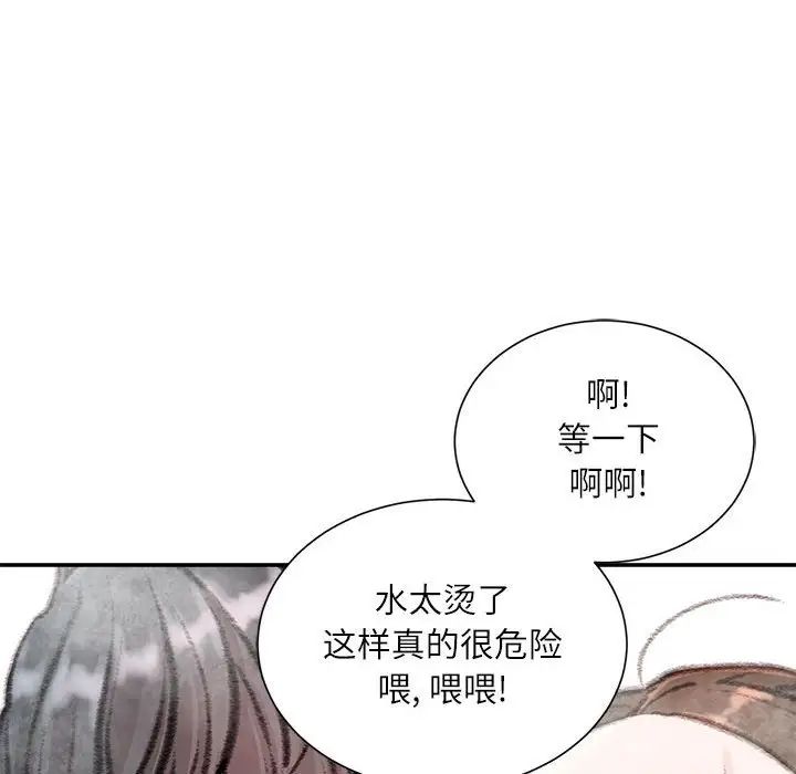 《不务正业》漫画最新章节第8话免费下拉式在线观看章节第【22】张图片