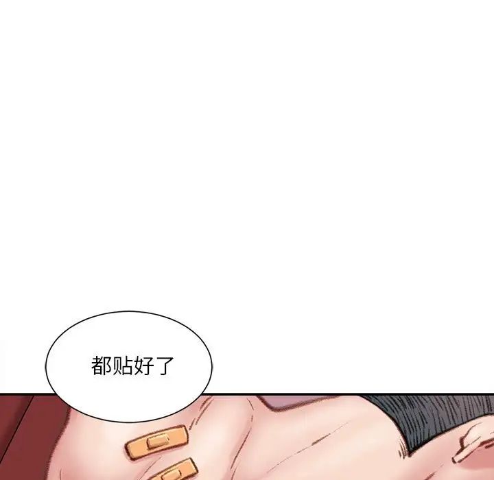 《不务正业》漫画最新章节第8话免费下拉式在线观看章节第【122】张图片