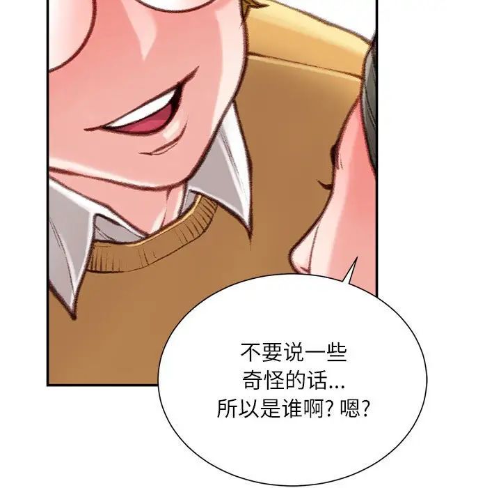 《不务正业》漫画最新章节第8话免费下拉式在线观看章节第【167】张图片