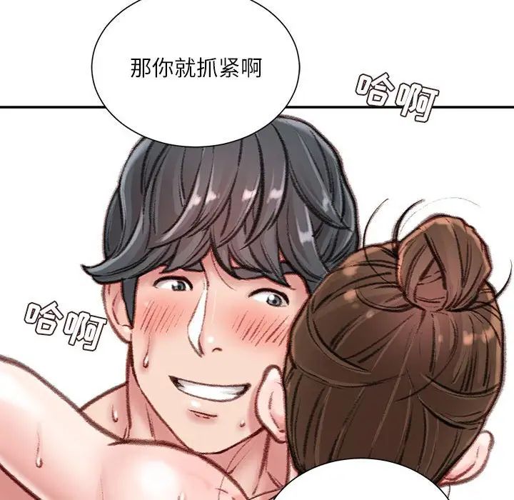 《不务正业》漫画最新章节第8话免费下拉式在线观看章节第【90】张图片