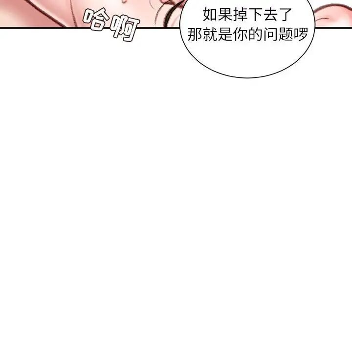 《不务正业》漫画最新章节第8话免费下拉式在线观看章节第【91】张图片