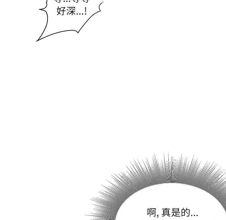 《不务正业》漫画最新章节第8话免费下拉式在线观看章节第【74】张图片