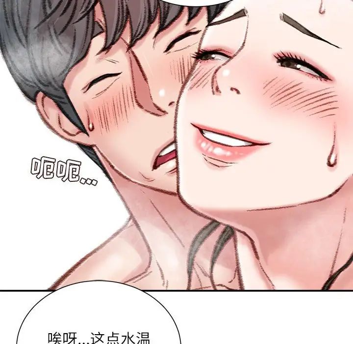 《不务正业》漫画最新章节第8话免费下拉式在线观看章节第【23】张图片