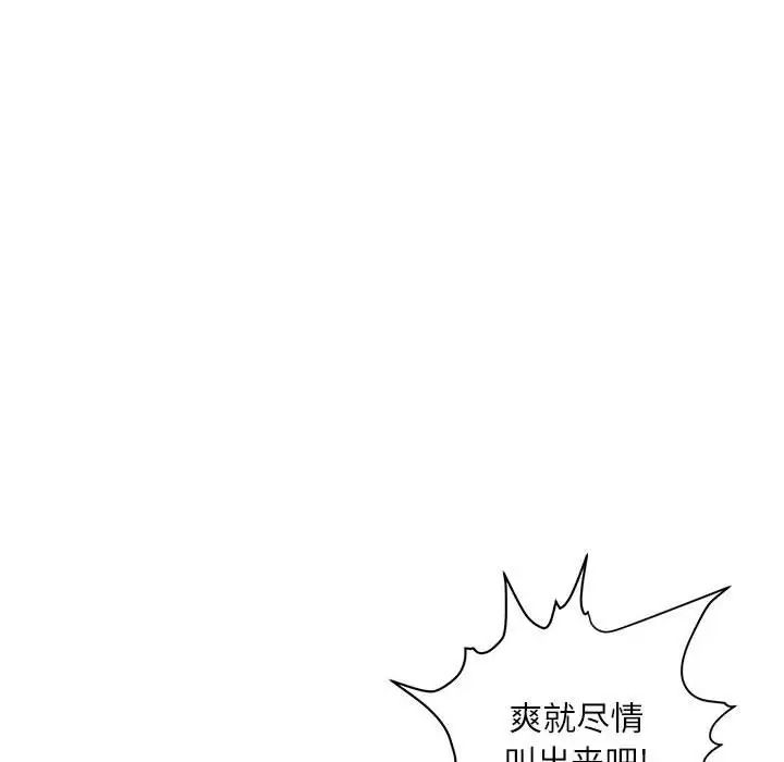 《不务正业》漫画最新章节第8话免费下拉式在线观看章节第【69】张图片