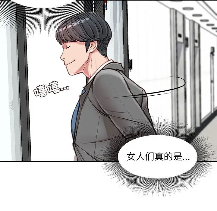 《不务正业》漫画最新章节第8话免费下拉式在线观看章节第【163】张图片