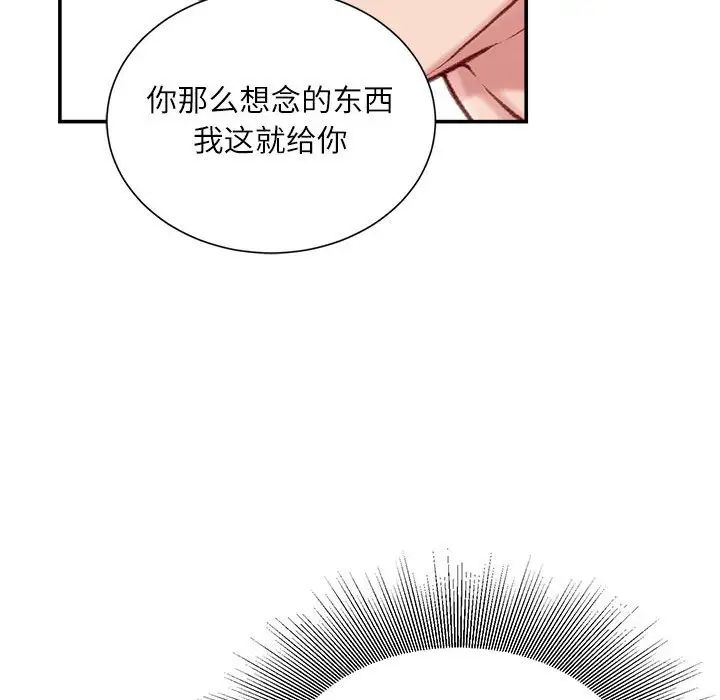 《不务正业》漫画最新章节第8话免费下拉式在线观看章节第【47】张图片