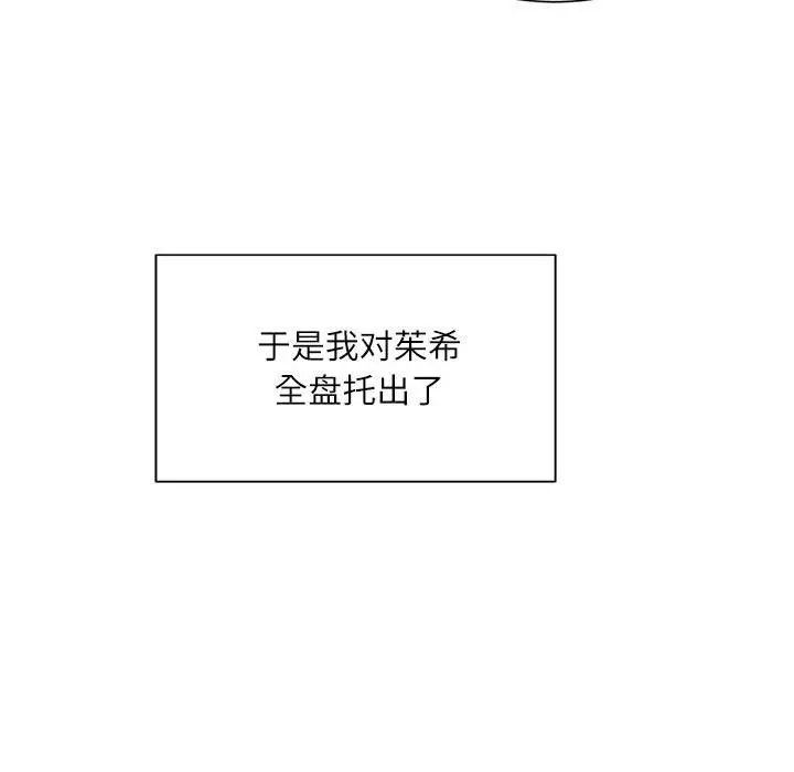 《不务正业》漫画最新章节第8话免费下拉式在线观看章节第【139】张图片