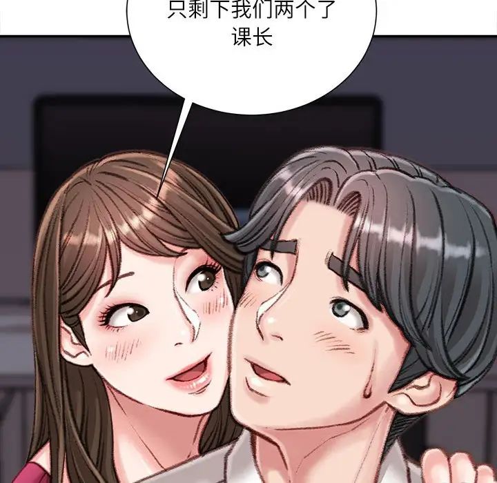 《不务正业》漫画最新章节第9话免费下拉式在线观看章节第【106】张图片