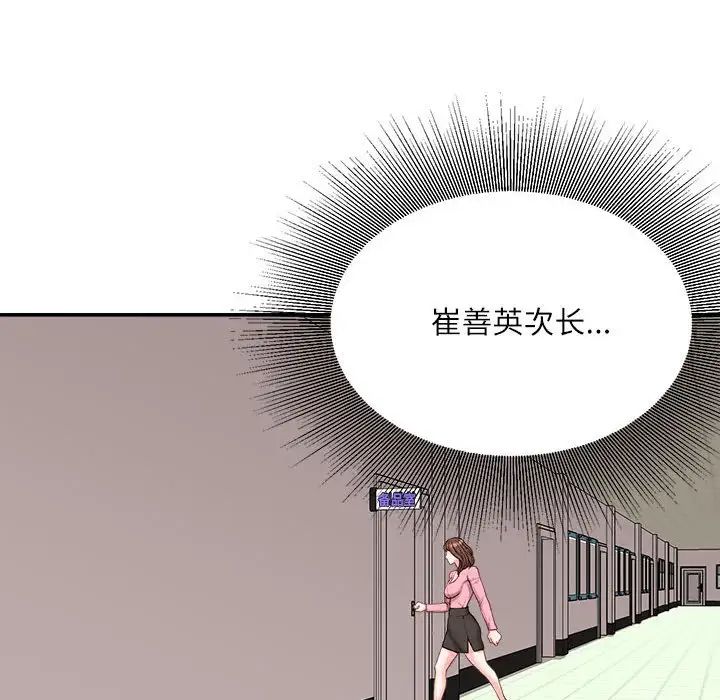 《不务正业》漫画最新章节第9话免费下拉式在线观看章节第【41】张图片