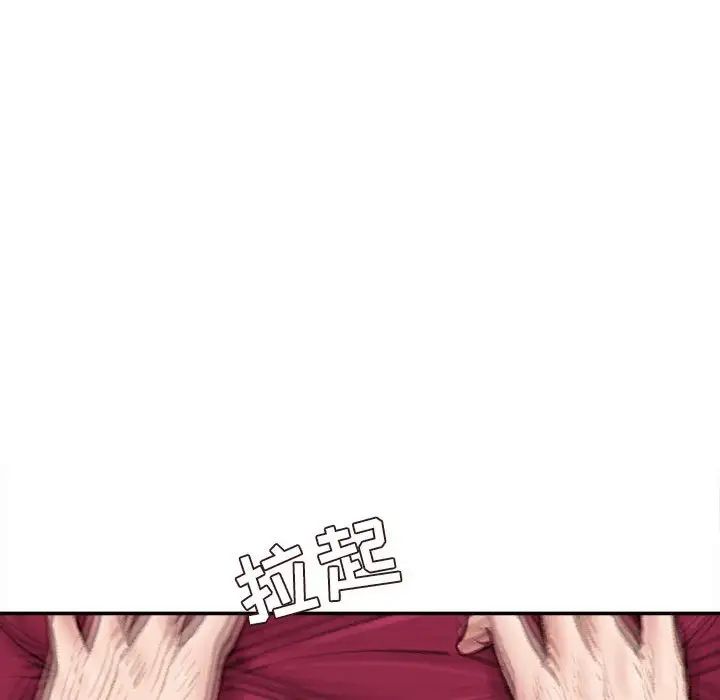 《不务正业》漫画最新章节第9话免费下拉式在线观看章节第【133】张图片