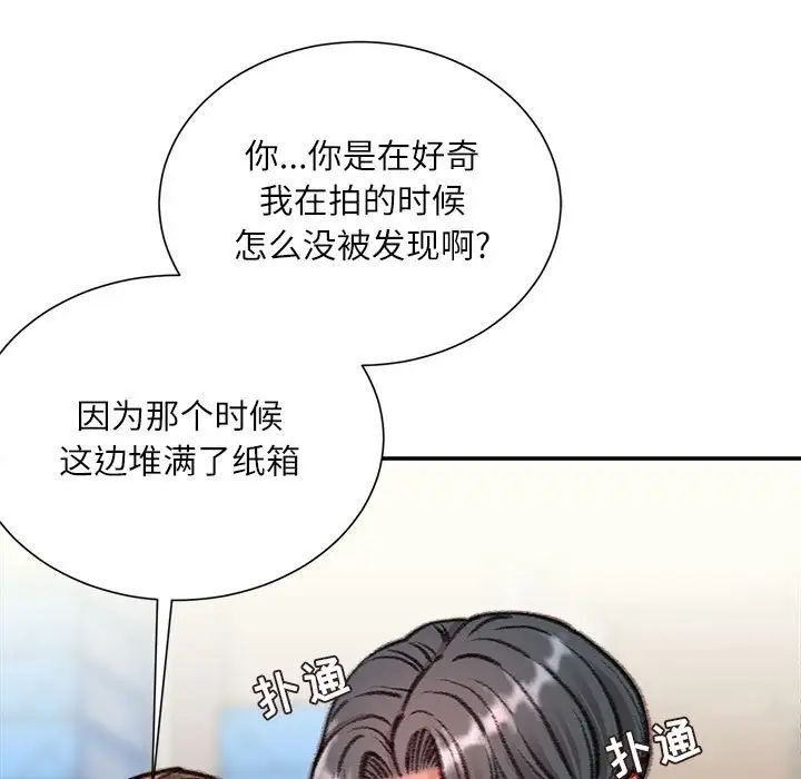 《不务正业》漫画最新章节第9话免费下拉式在线观看章节第【46】张图片