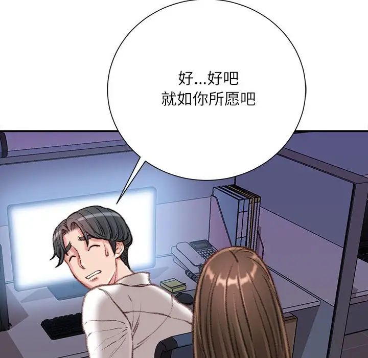 《不务正业》漫画最新章节第9话免费下拉式在线观看章节第【110】张图片