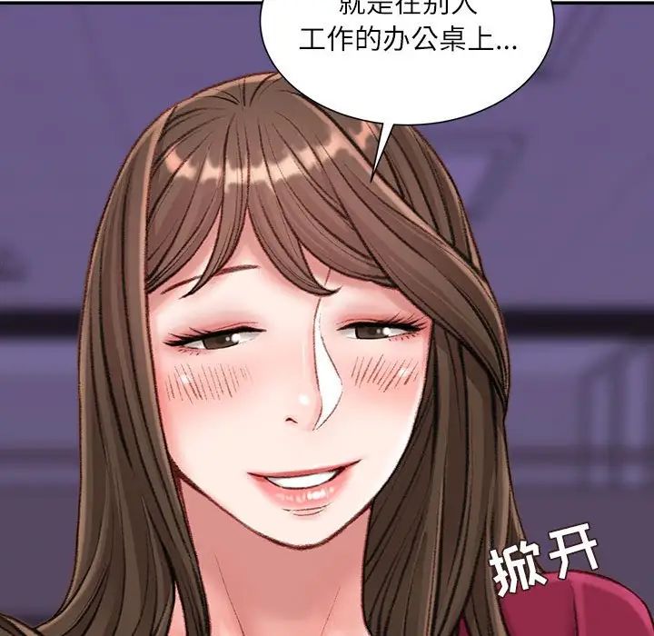 《不务正业》漫画最新章节第9话免费下拉式在线观看章节第【122】张图片