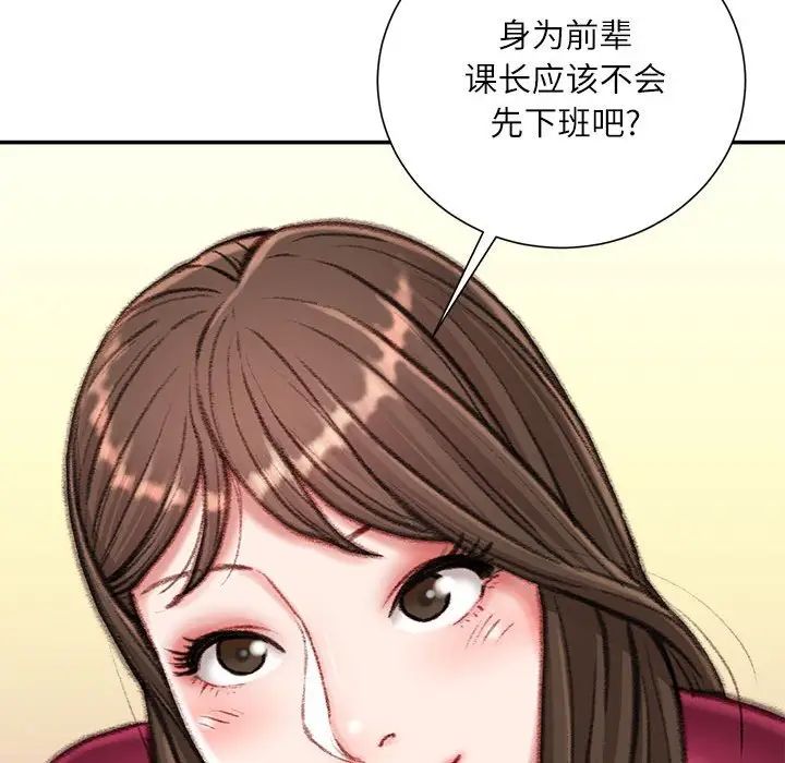 《不务正业》漫画最新章节第9话免费下拉式在线观看章节第【90】张图片