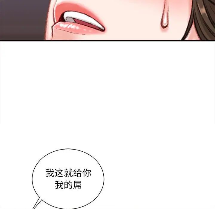 《不务正业》漫画最新章节第9话免费下拉式在线观看章节第【169】张图片