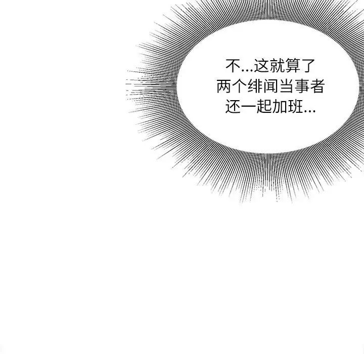 《不务正业》漫画最新章节第9话免费下拉式在线观看章节第【100】张图片