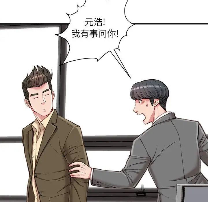 《不务正业》漫画最新章节第9话免费下拉式在线观看章节第【8】张图片