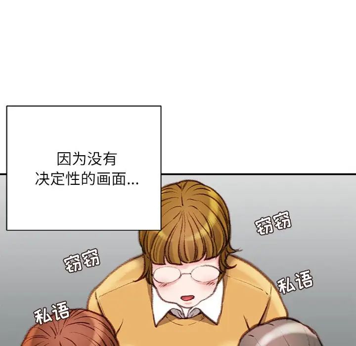 《不务正业》漫画最新章节第9话免费下拉式在线观看章节第【56】张图片