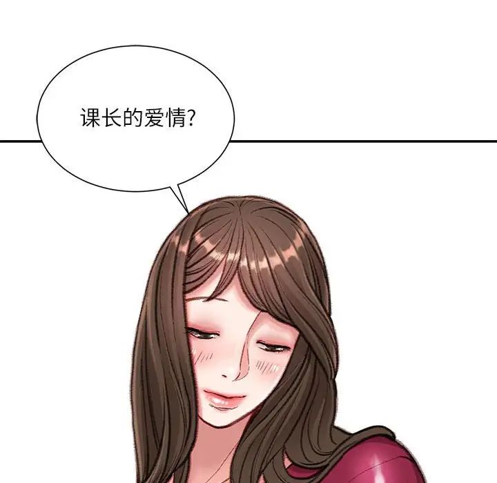 《不务正业》漫画最新章节第9话免费下拉式在线观看章节第【72】张图片