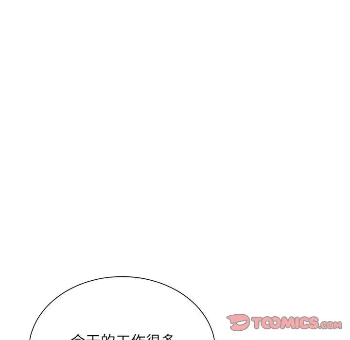 《不务正业》漫画最新章节第9话免费下拉式在线观看章节第【87】张图片