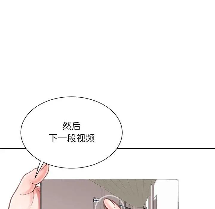 《不务正业》漫画最新章节第9话免费下拉式在线观看章节第【48】张图片