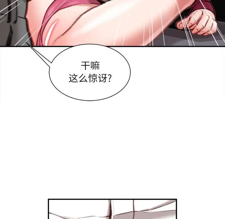 《不务正业》漫画最新章节第9话免费下拉式在线观看章节第【166】张图片