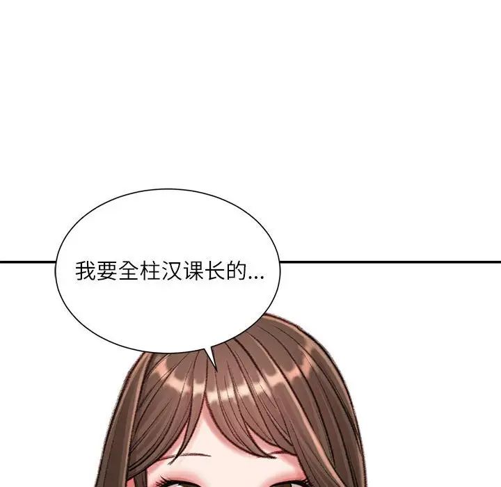 《不务正业》漫画最新章节第9话免费下拉式在线观看章节第【77】张图片