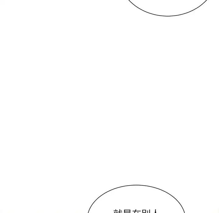 《不务正业》漫画最新章节第9话免费下拉式在线观看章节第【121】张图片