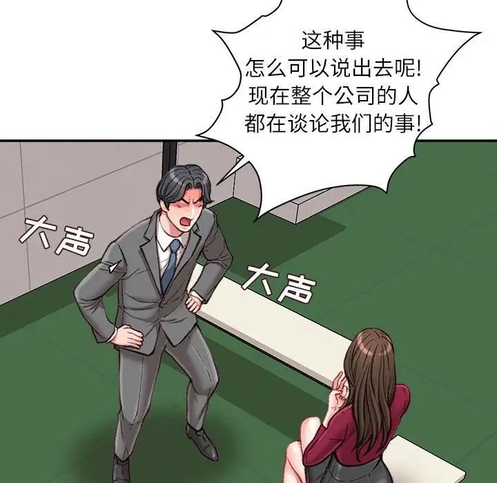 《不务正业》漫画最新章节第9话免费下拉式在线观看章节第【16】张图片