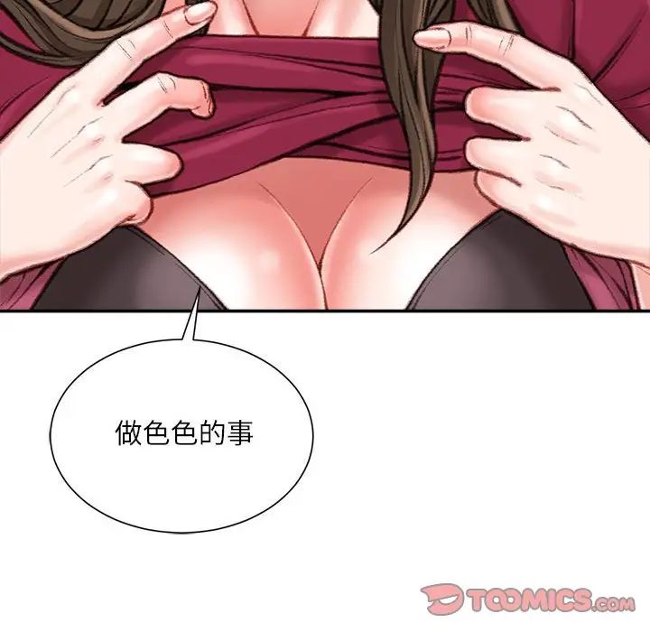 《不务正业》漫画最新章节第9话免费下拉式在线观看章节第【123】张图片